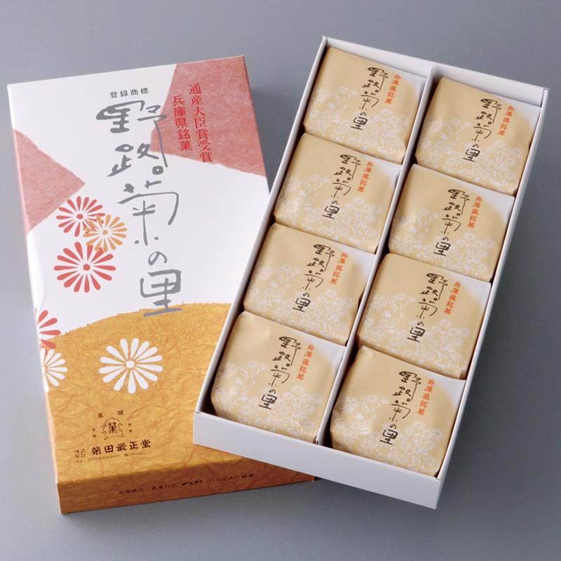 「柴田最正堂」野路菊の里8個入 |  | 01