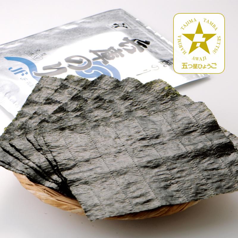 兵庫県漁業協同組合連合会」兵庫のり上選焼きのり全型10枚 : ひょうご