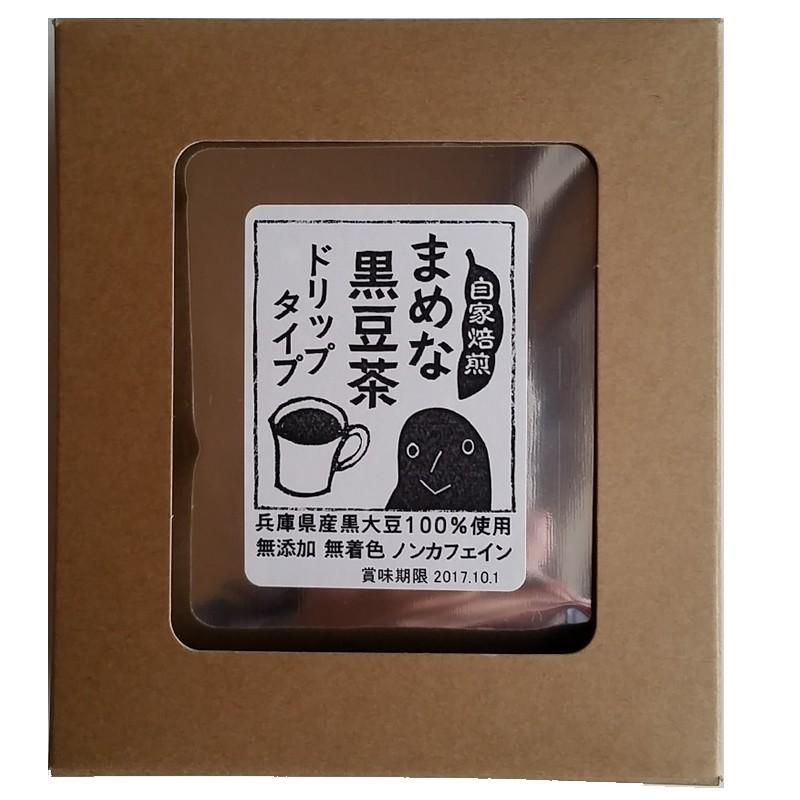 「寺尾製粉所」まめな黒豆茶（ドリップタイプ）｜hyogo-tokusanhin｜03