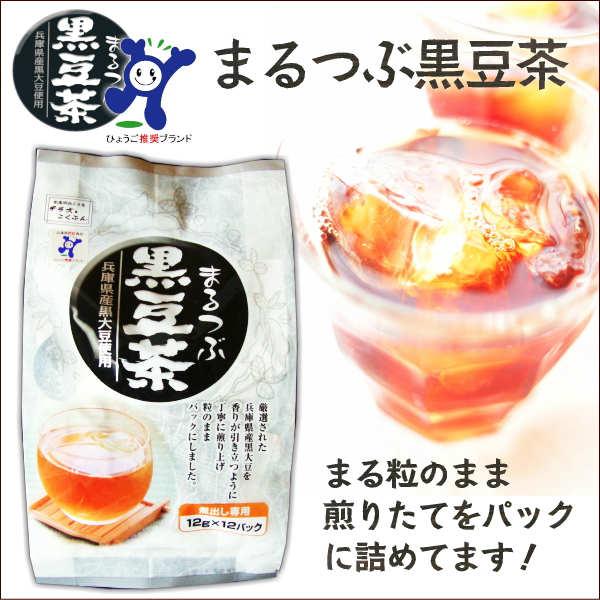 「寺尾製粉所」まるつぶ黒豆茶ティーパック | 