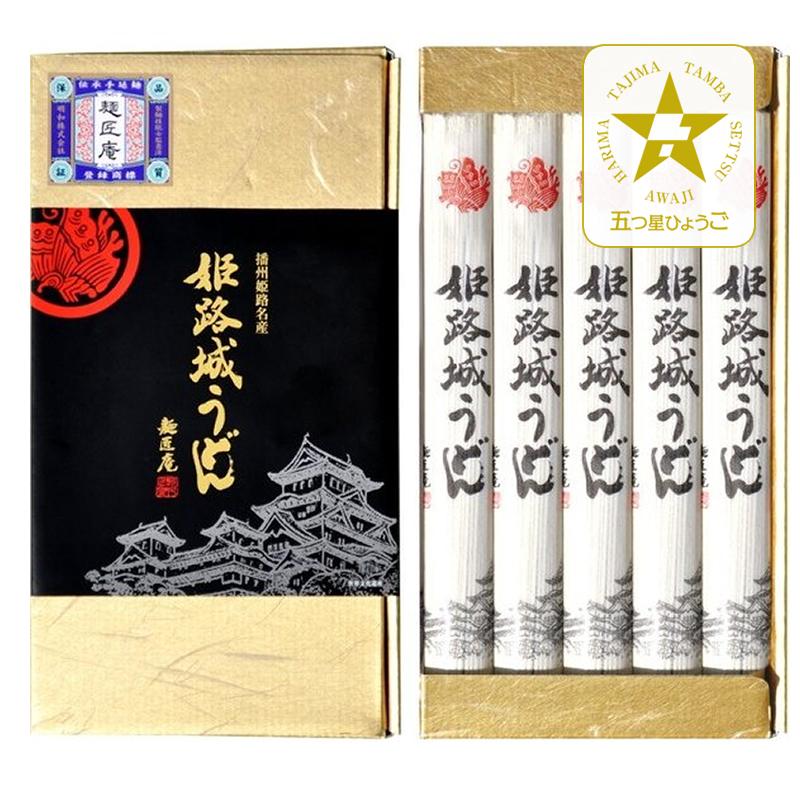 「麺匠庵」姫路城うどん | 