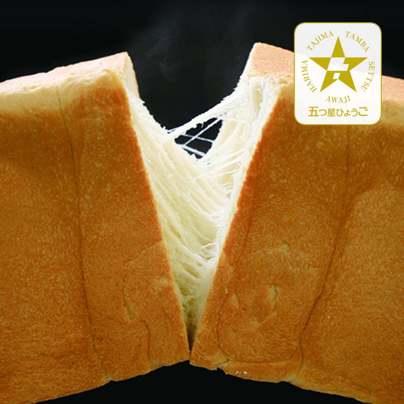 ブーランジェリー GRAN MAHOROBA」神戸 王様のカシミヤ食パン