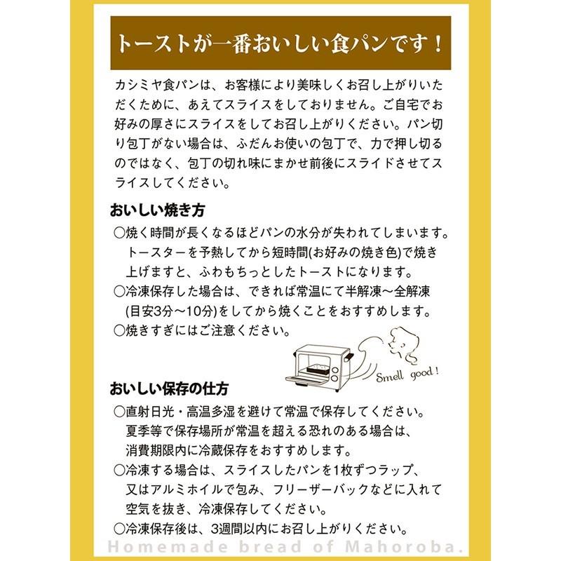 「ブーランジェリー GRAN MAHOROBA」神戸 王様のカシミヤ食パン（小倉あん食） |  | 07