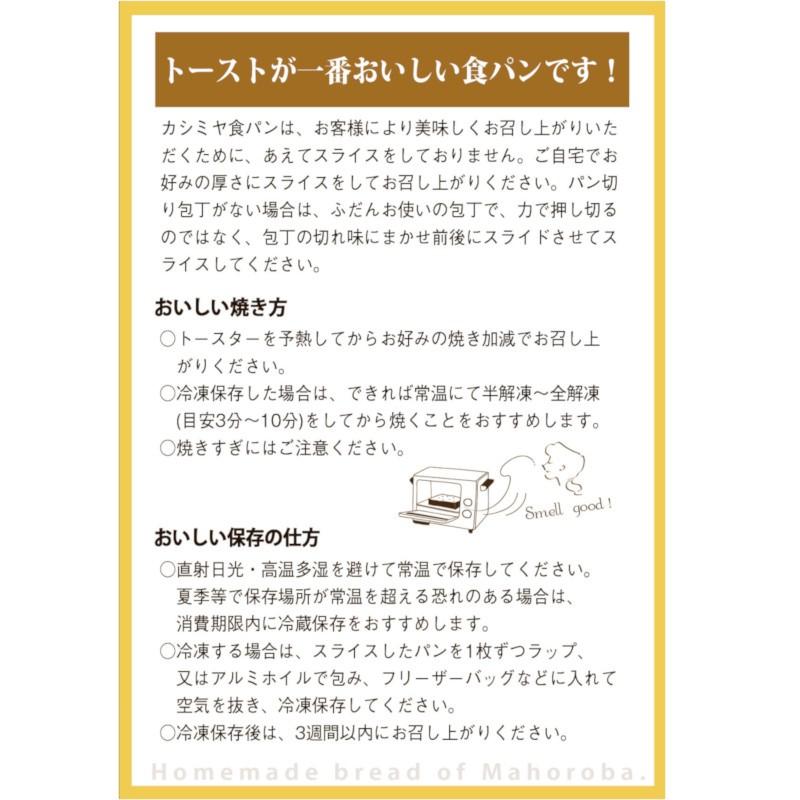 「ブーランジェリー GRAN MAHOROBA」神戸 王様のカシミヤ食パン（プレーン） |  | 11