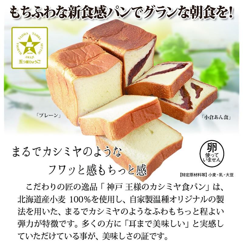 「ブーランジェリー GRAN MAHOROBA」神戸 王様のカシミヤ食パン（プレーン）｜hyogo-tokusanhin｜09