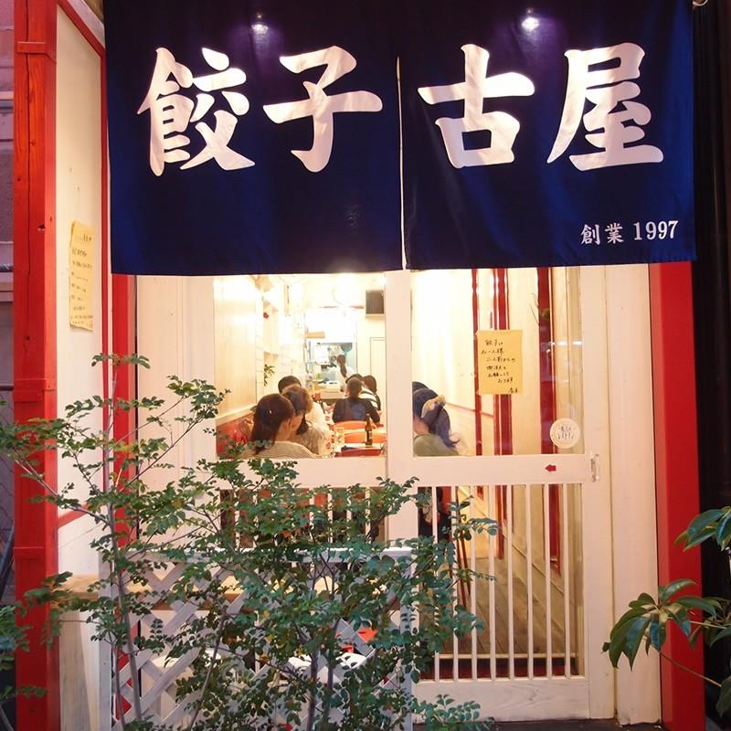 六甲味噌製造所 餃子の味噌だれ140g 140 1 ひょうごの特産品 通販 Yahoo ショッピング