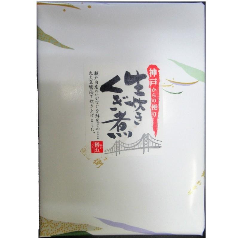 「兵庫津 樽屋五兵衛」生炊きいかなごくぎ煮（K-12） |  | 01