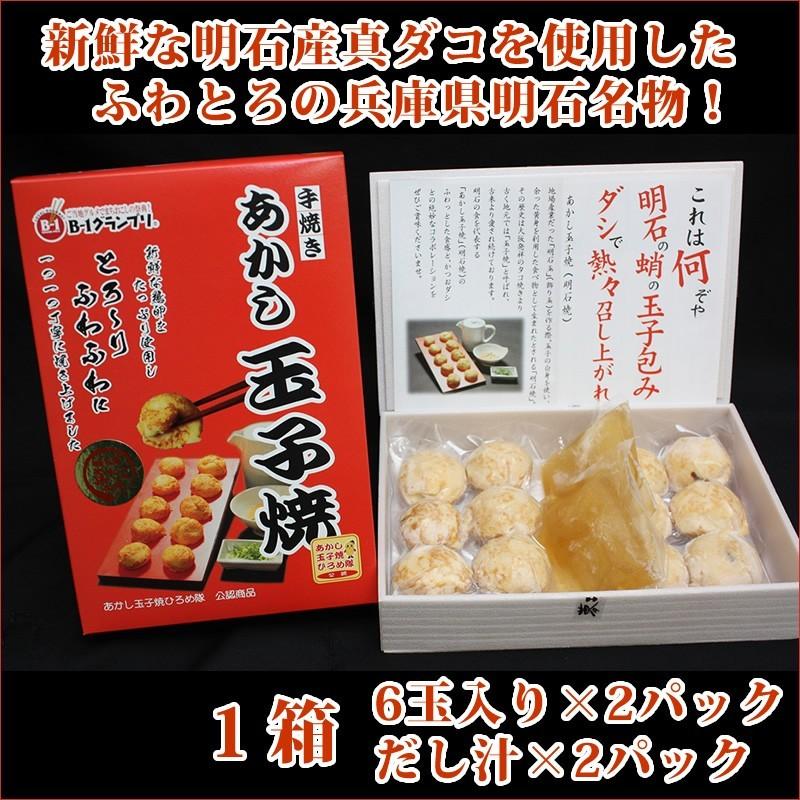 「夢工房」B-1グランプリ公認 冷凍あかし玉子焼「箱」（冷凍） |  | 01