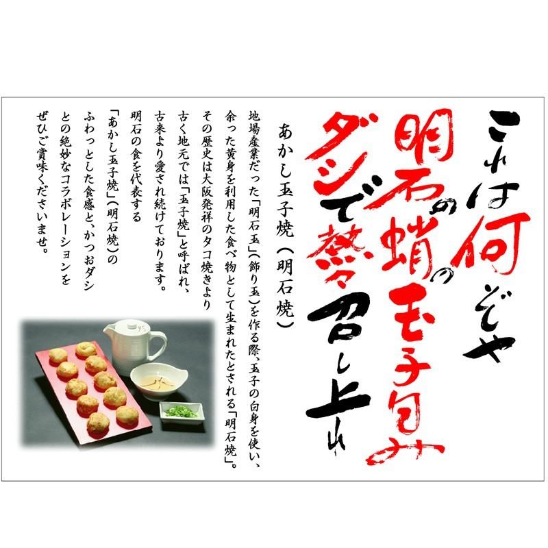 「夢工房」B-1グランプリ公認 冷凍あかし玉子焼「箱」（冷凍） |  | 04