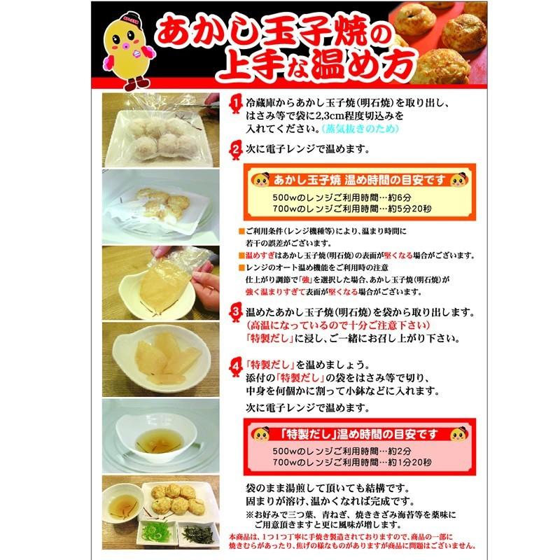 「夢工房」B-1グランプリ公認 冷凍あかし玉子焼「箱」（冷凍） |  | 05