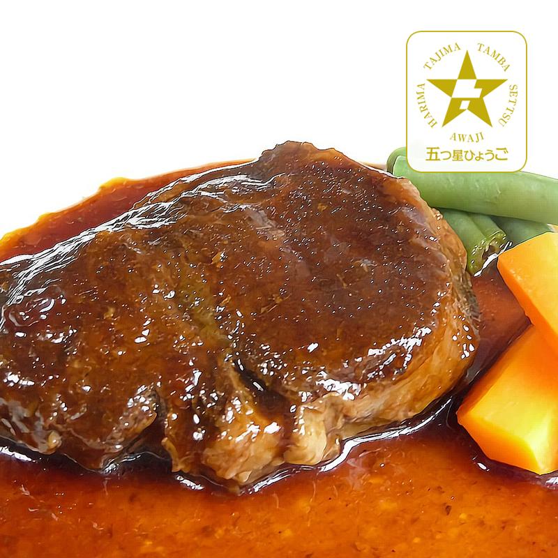 「神戸グルメ」神戸牛の赤ワイン煮込み１個入り（冷凍） | 神戸ビーフ