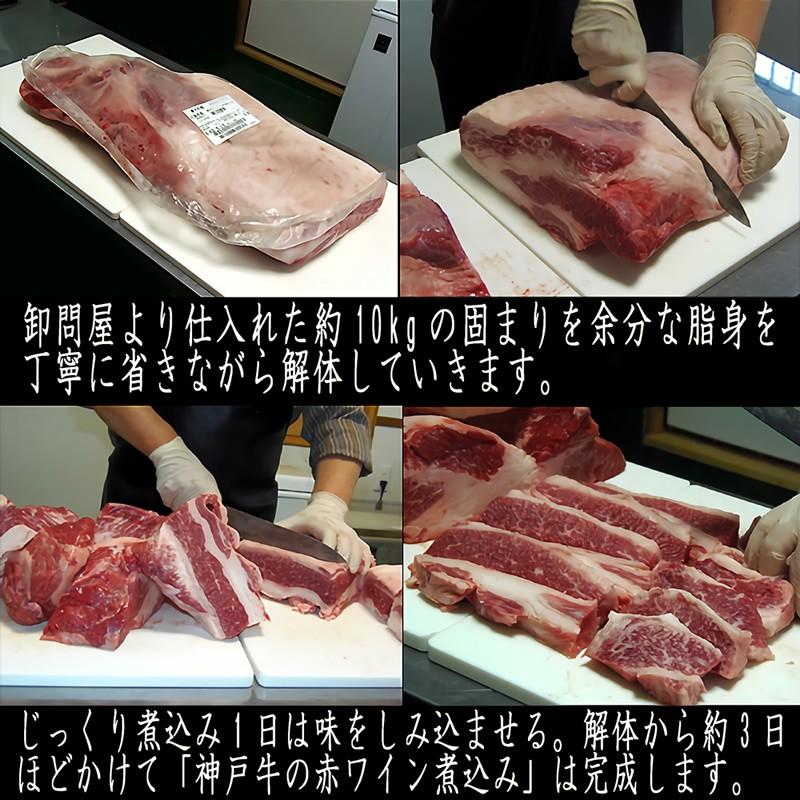 「神戸グルメ」神戸牛の赤ワイン煮込み１個入り（冷凍） | 神戸ビーフ | 05