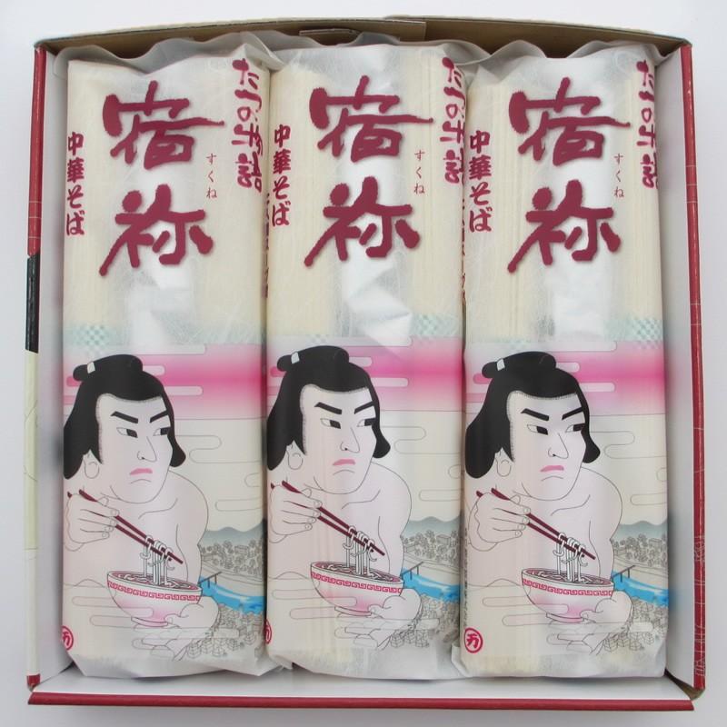 「森口製粉製麺」宿祢中華そば6食入り |  | 01