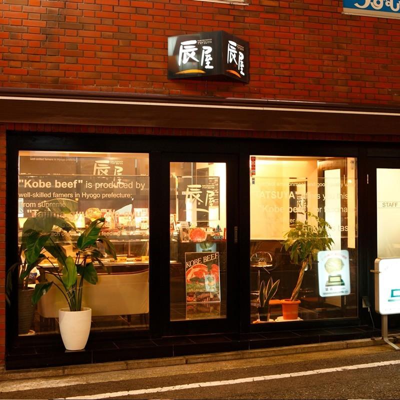 「神戸元町辰屋」神戸牛ビーフジャーキー | 神戸ビーフ | 07