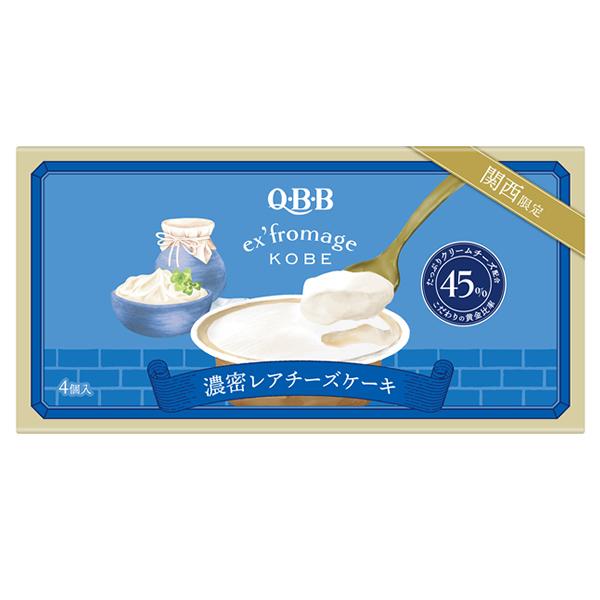 Q・B・B 「QBB 六甲バター」ex'fromage KOBE (エクス Q・B・B 「QBB 六甲バター」ex'fromage KOBE (エクス