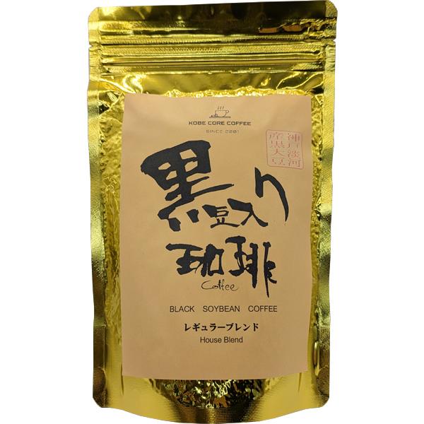 確認用  黒豆きなこコーヒー♥♥ コア・コーヒー」黒豆入り珈琲レギュラータイプ180g : ひょうごの特産