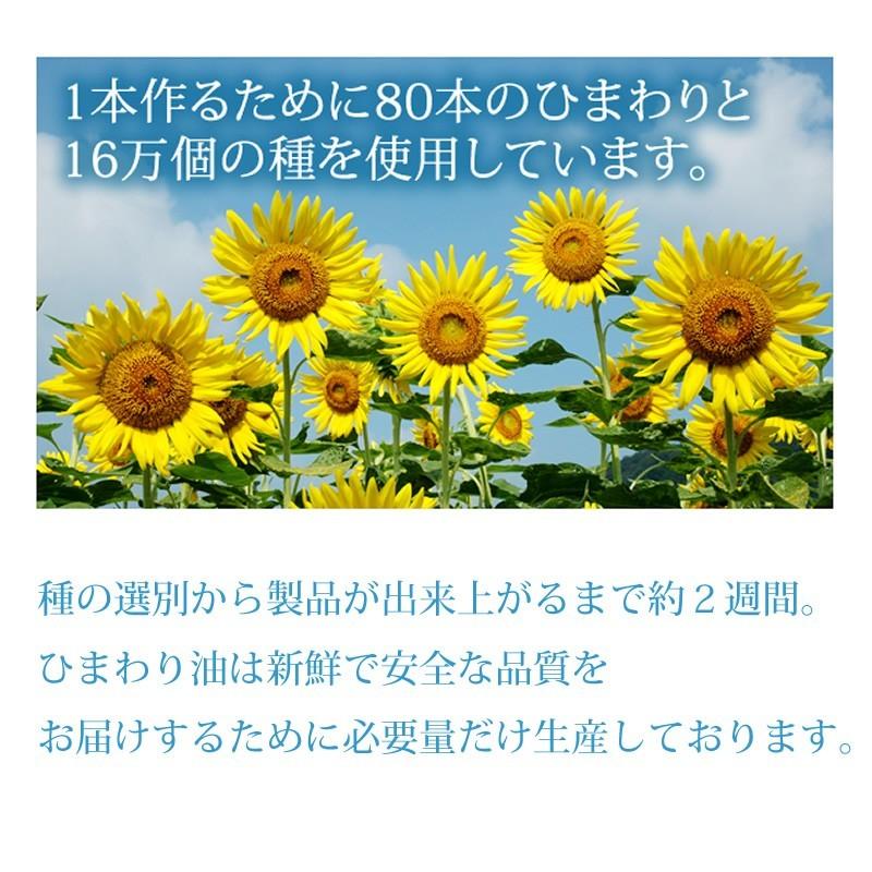 元気工房さよう ひまわり油 280g 59 1 ひょうごの特産品 通販 Yahoo ショッピング