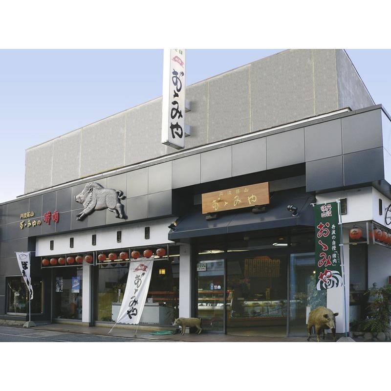 「おゝみや」ぼたん鍋特選セット猪肉400ｇ 2〜3人前 BX-C（冷凍） |  | 06