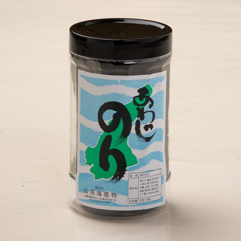 「山田海産物」味付のり あわじのり 5本入 |  | 01