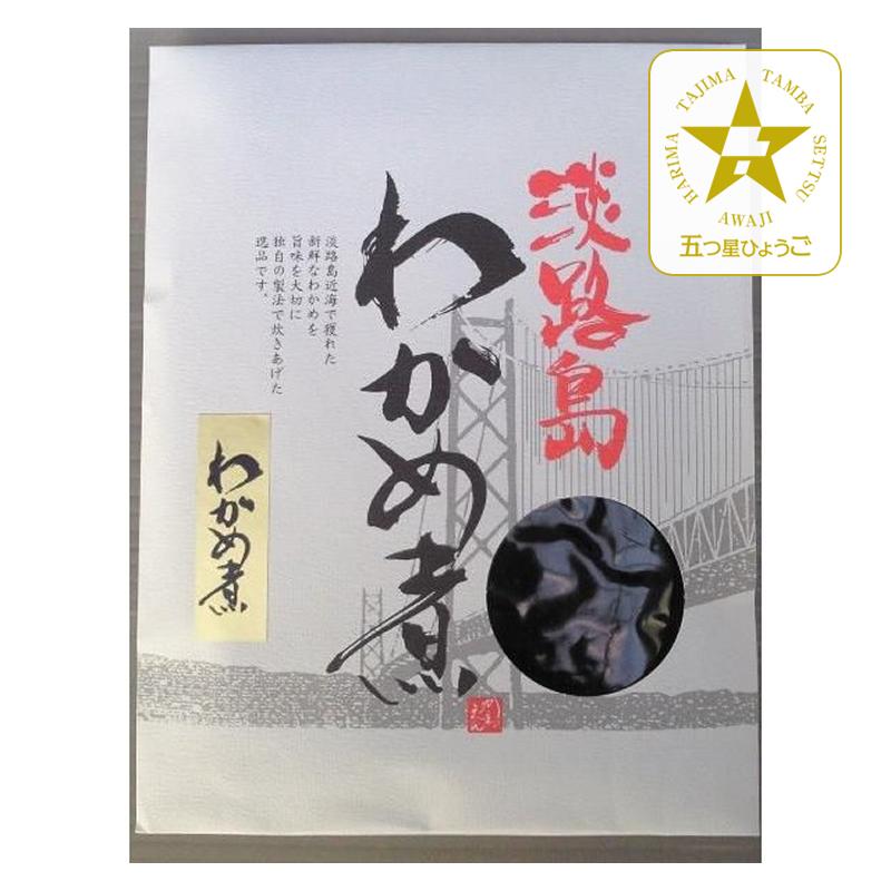 「山田海産物」わかめ煮 紙袋入り（冷蔵） | 