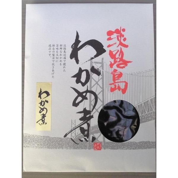「山田海産物」わかめ煮 紙袋入り（冷蔵） |  | 01