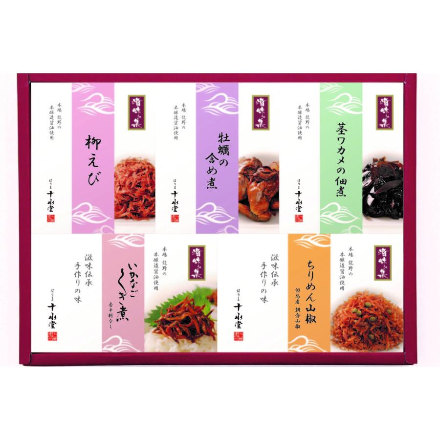 「はりま十水堂」滋味の集い（いかなごくぎ煮、ちりめん、牡蠣、茎ワカメ、柳えび）S-32 | 