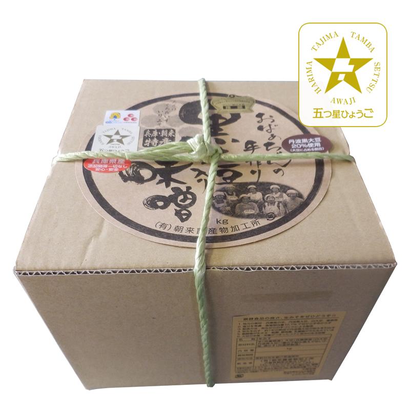「朝来農産物加工所」手作り黒大豆入みそ SDGｓプラ削減（4kg箱入り） | 