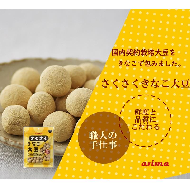 「ひょうごふるさと館」有馬芳香堂 さくさくきなこ大豆（407-27） |  | 02