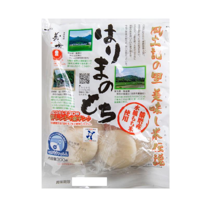 ひょうごふるさと館」前原製粉 ながもちF兵庫はりまのもち（506-216