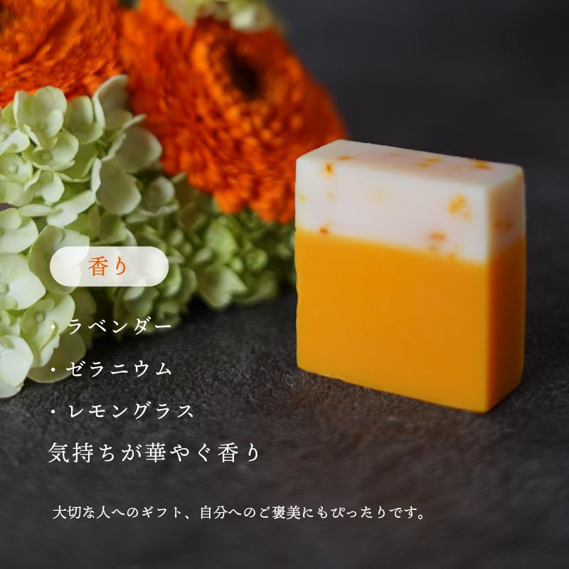 ひょうごふるさと館」セトラグリーン オレンジカレンデュラ石鹸 （846