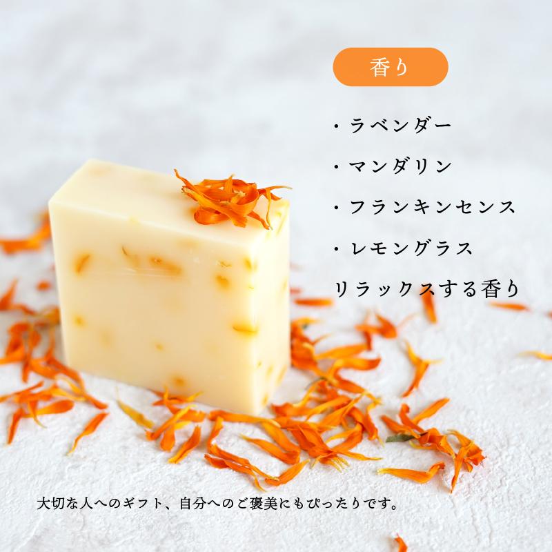 ひょうごふるさと館」セトラグリーン 手摘みカレンデュラ石鹸 （846-3
