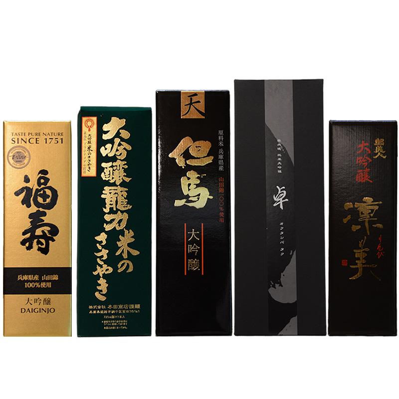 「ひょうごふるさと館」神戸酒類販売 兵庫五国 至高の味わい大吟醸セット（912-308） |  | 14