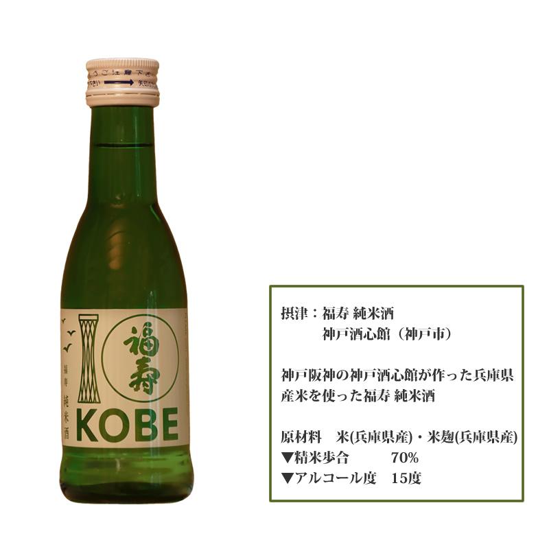「ひょうごふるさと館」神戸酒類販売 兵庫五国飲みくらべセット（912-291） |  | 05
