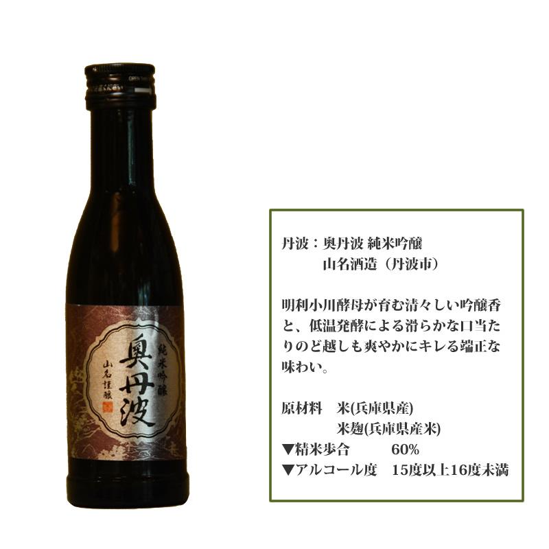 「ひょうごふるさと館」神戸酒類販売 兵庫五国飲みくらべセット（912-291） |  | 08