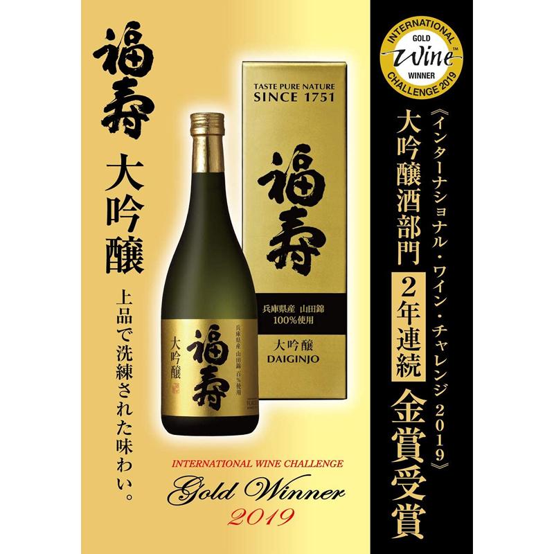 「ひょうごふるさと館」神戸酒類販売 福寿 大吟醸 化粧箱入り（912-294） | 福寿 | 02