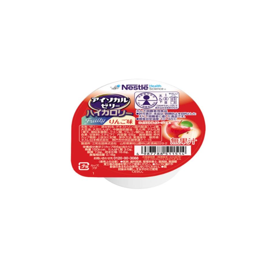 ネスレ アイソカルゼリー ハイカロリー 人気パック 66g 6個 3種 各2個 りんご プリン あずき HC ゼリー Nestle ネスレ 介護食｜hyogogogo2023｜03