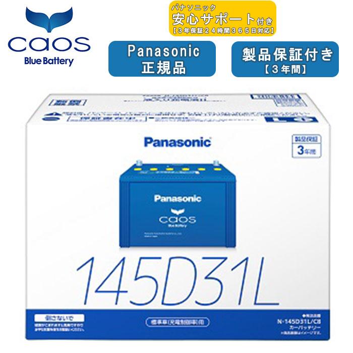 Panasonic（パナソニック） 【在庫有・ブルーバッテリーあんしん