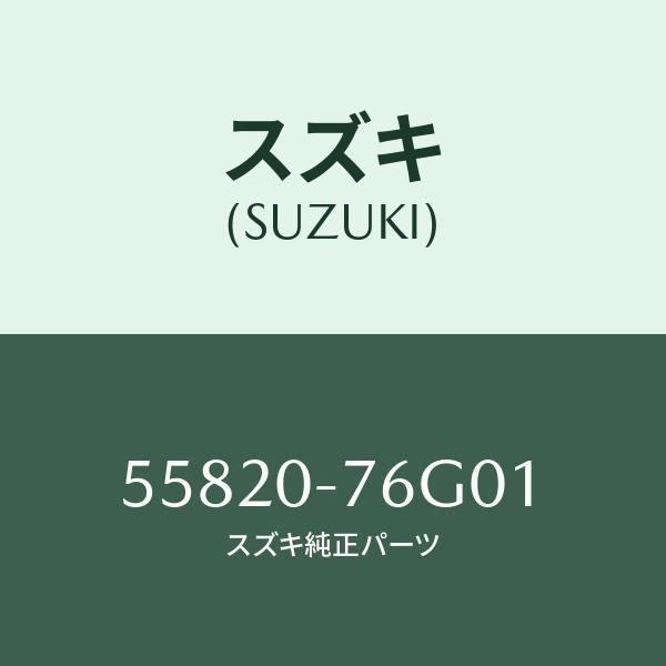 スズキ（SUZUKI） アンチノイズ,シムセット/SUZUKI純正部品/スズキ純正
