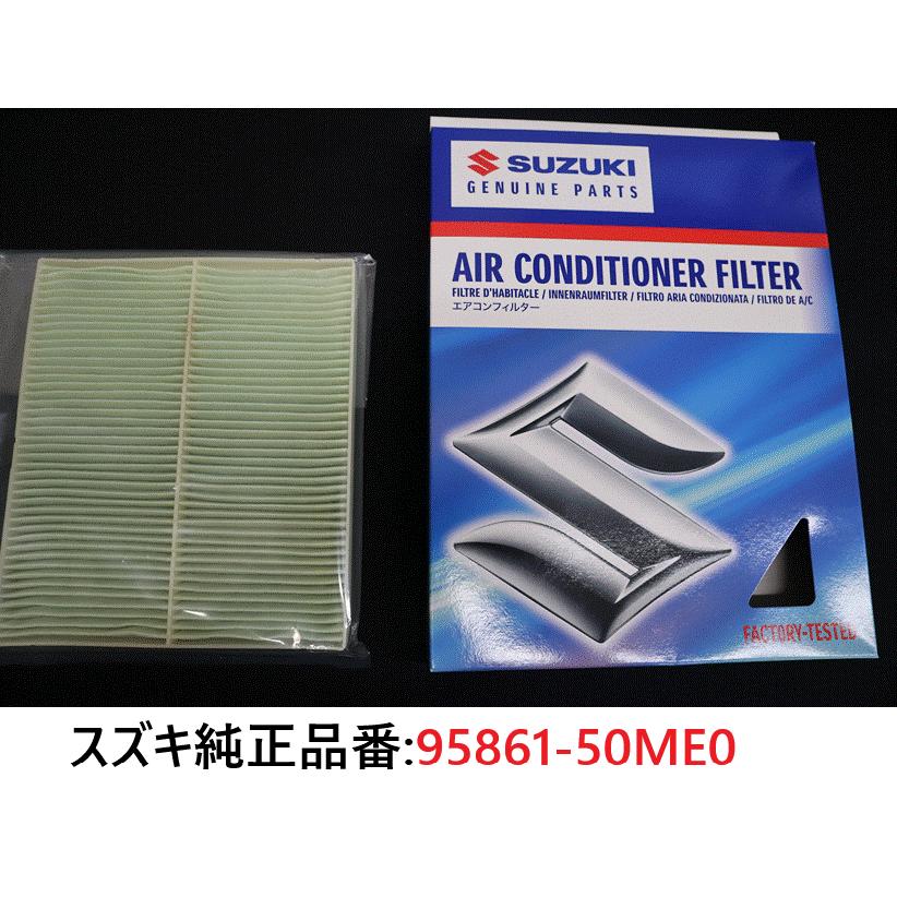スズキ（SUZUKI） スズキ純正 エアコンフィルター スズキ純正品番