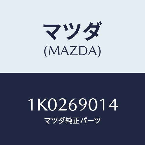マツダ（Mazda） ラベル タイヤ/OEMイスズ車/ドアーミラー/マツダ純正