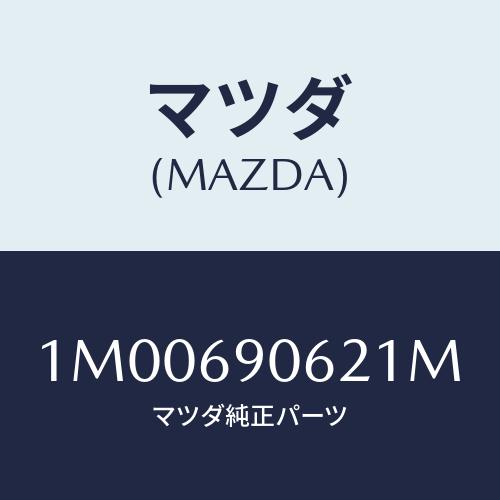 Mazda純正部品 C901-V9-620 スーパーキセノンビーム　2個入り マツダ（Mazda） ラベル/OEMトヨタ車/ドアーミラー/マツダ純正部品