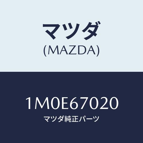 マツダ(MAZDA) ハーネス インストルメント/OEMトヨタ車/ハーネス