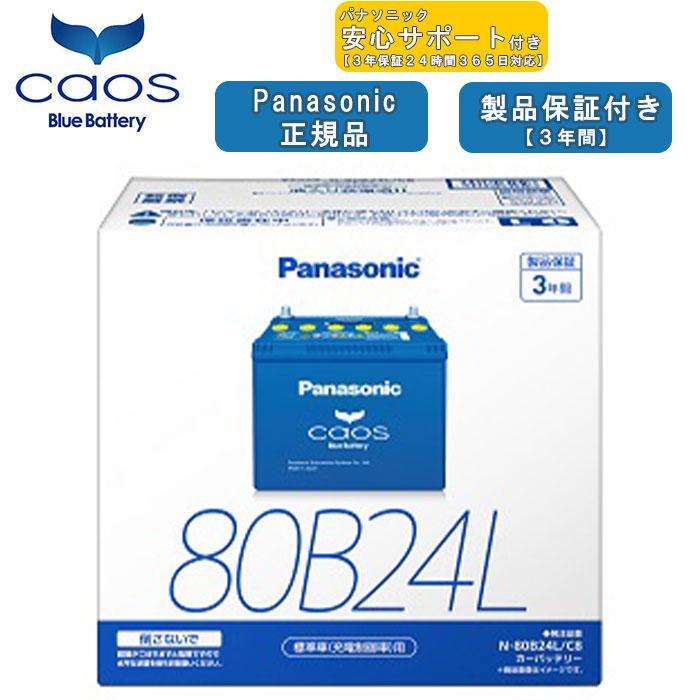 Panasonic（パナソニック） 【在庫有・ブルーバッテリーあんしん