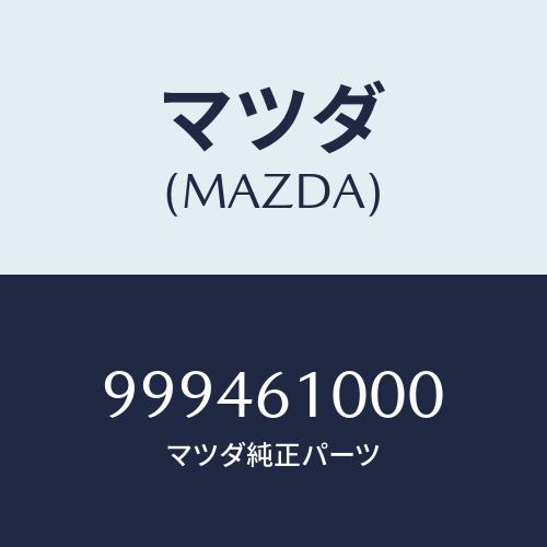 マツダ純正品番N131-66-9C0A カーオーディオ Yahoo!オークション