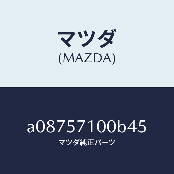 圧倒的人気 在庫あり  【a08757100b45】 限定デザイン