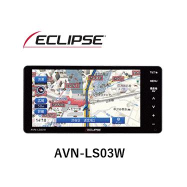 ECLIPSE カーナビゲーション ワイドモデル 200mm イクリプス Bluetooth対応 7インチ AVN-LS03W : HYOGOPARTS - 通販 - Yahoo!ショッピング ECLIPSE カーナビゲーション ワイドモデル 200mm イクリプス Bluetooth対応 7インチ AVN-LS03W : HYOGOPARTS - 通販 - Yahoo!ショッピング