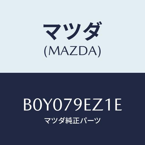 マツダ(MAZDA) SDカード/ファミリア アクセラ アテンザ MAZDA3 MAZDA6