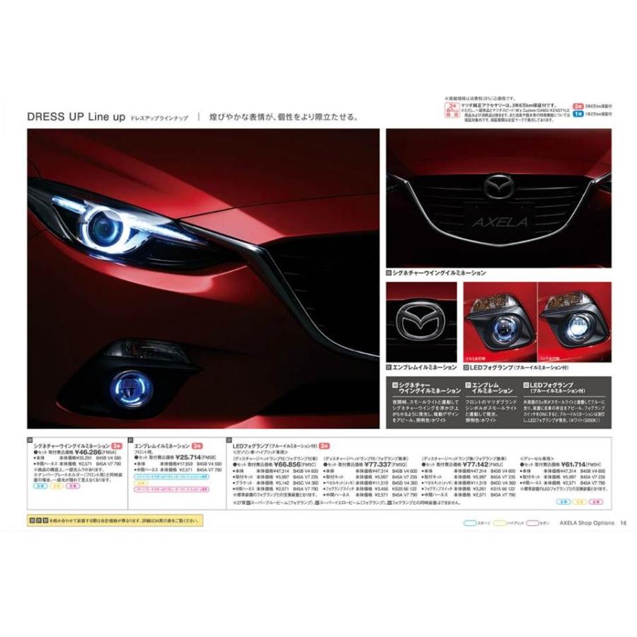マツダ マツダ(MAZDA) シグネチャーウイングイルミネーション マツダ マツダ(MAZDA) シグネチャーウイングイルミネーション
