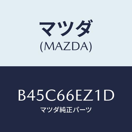 マツダ（Mazda） SDカード/ファミリア アクセラ アテンザ MAZDA3