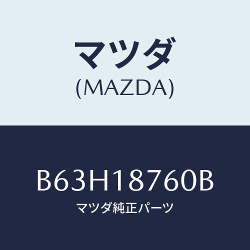 マツダ（Mazda） センサー サーモ/ファミリア アクセラ アテンザ